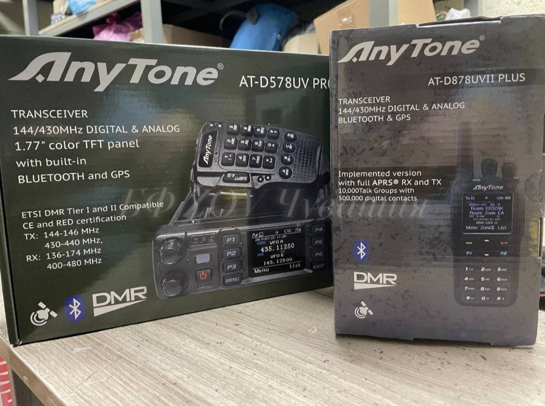 Рации уже упакованы, ждут поездки.